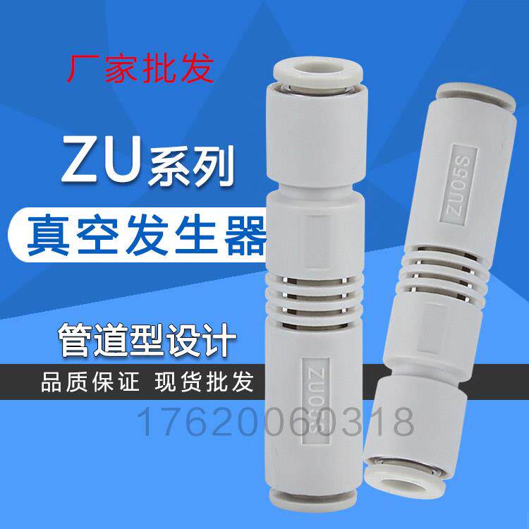 Pipe type fast plug vacuum negative pressure output generator ZU05S ZU07S L tube with 4 6MM