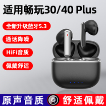 Применимая слава Bestplay 30 Bluetooth наушники 40Plus In-ear Wireless Noise Reduction K Songs With Mchigh Sound Qual