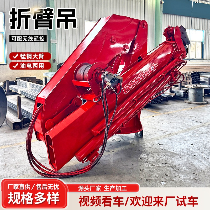 Folding Arm Crane, Light Truck Crane, Vehicle-Mounted Crane, Fixed Marine Folding Arm Hydraulic Telescopic Crane Folding Arm Crane, Light Truck Crane, Vehicle-Mounted Crane, Fixed Marine Folding Arm Hydraulic Telescopic Crane