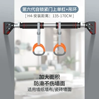 Оранжевый турник, 135-170см