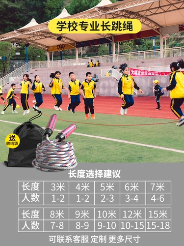 Спрыгивание веревки длинные веревки многопользовательские соревнования группы прыгают с большим веревочным студентом восемь персонажей эстафет веревку детской группы веревка
