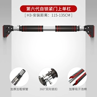 Турник, 115-135см