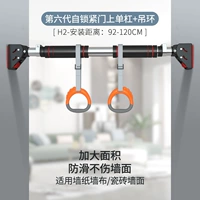 Оранжевый турник, 92-120см