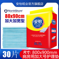 Anyi Adult Nursing Mat 8090 Pregnant Womens Paper Urine Pad Increased Number Disposable Diaphragm Disposable Diaphragm 30 Tablets