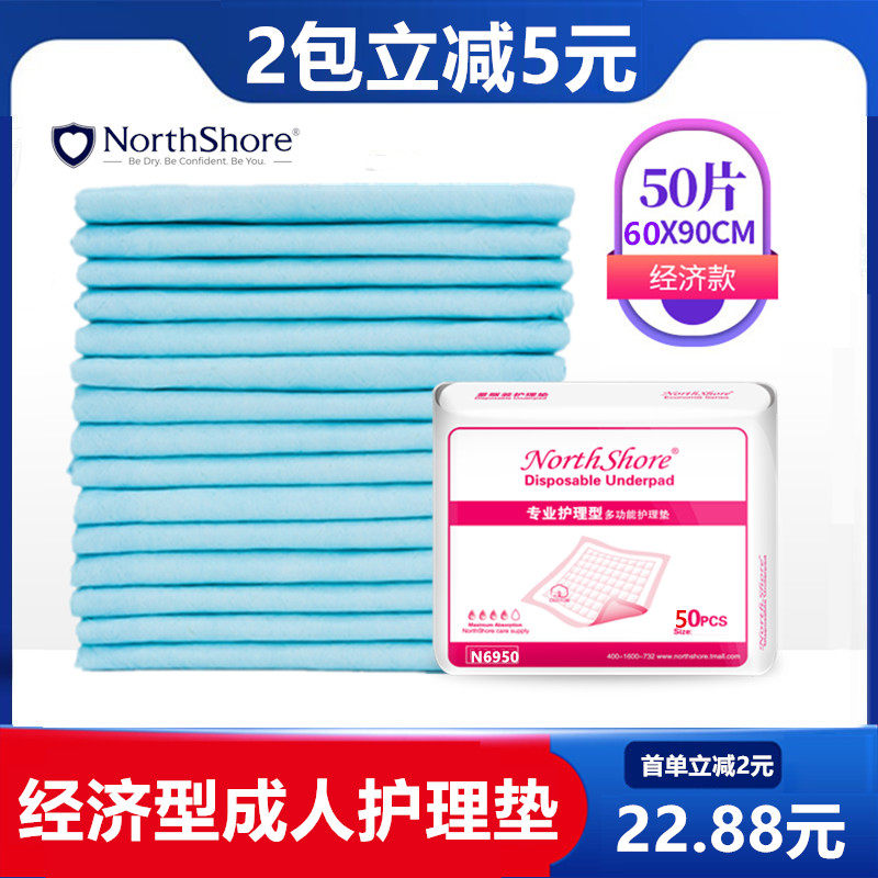 Anyi adult nursing pad 60x90 anti-urine pad Non-wet diapers for the elderly Disposable diapers L50 pieces