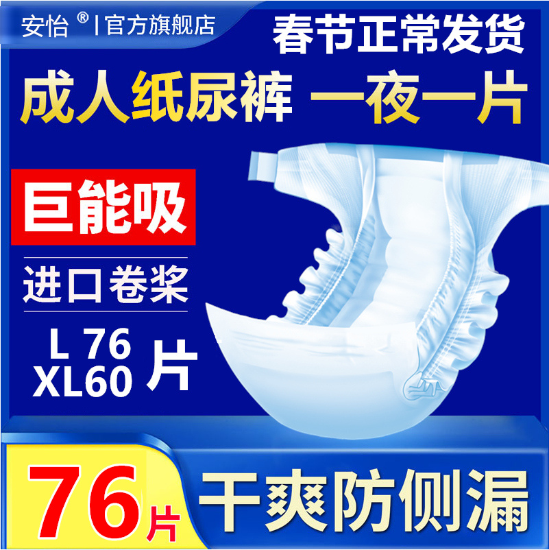 Adult diapers pee non-wet elderly diaper men and women special xl code plus economic clothing