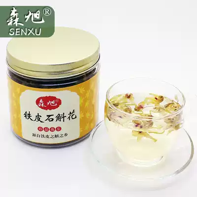 Buy 1 get 1 send the same paragraph] Dendrobium flower Yueqing flower tea Dendrobium candidum candied flower tea Dendrobium officinale