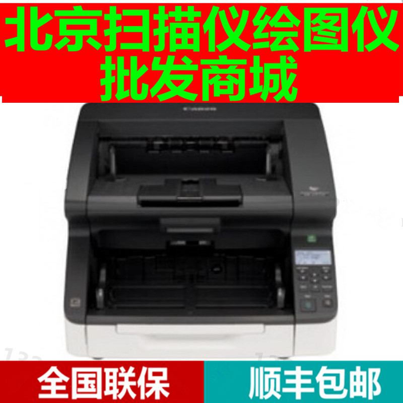 Canon DR-G1100G2110G2090 G2140 scanning instrument high-speed colour A3 bifacial test paper files sweep