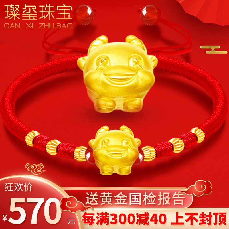 Zodiac ox's birth year red rope hand gold transfer beads 999 pure gold pendant Passepartout boys and girls baby children's treasure