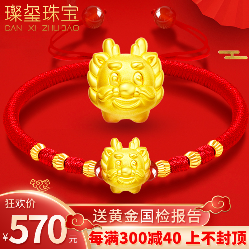 Sheng Xiao Long's life red rope Handout gold transfer pearl 999 foot gold pendant Lutheran Men's and women's baby boy treasure