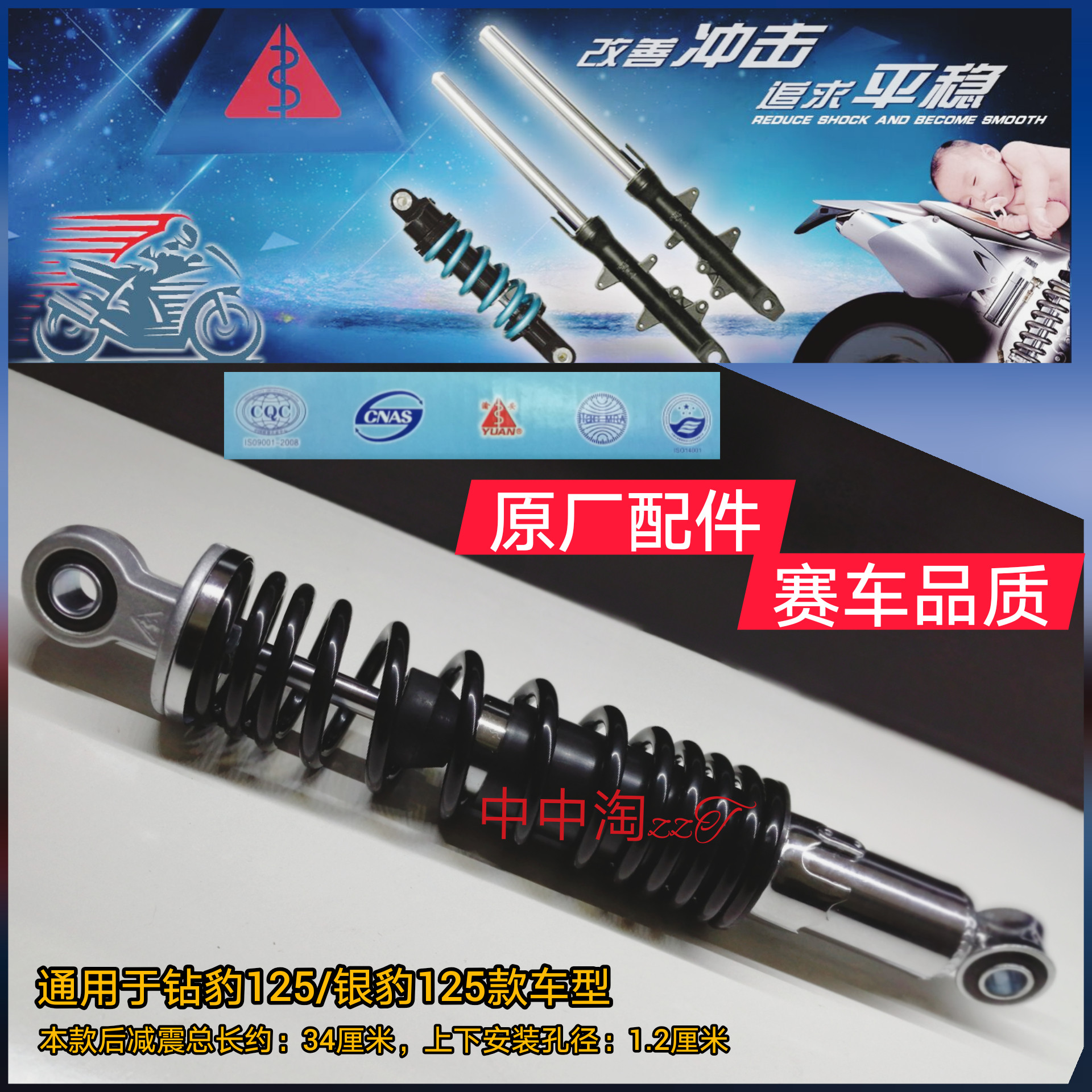 Drilling leopard HJ125 rear shock absorbers apply Suzuki baron silver leopard 125 rear shock absorber Locomotive Accessories