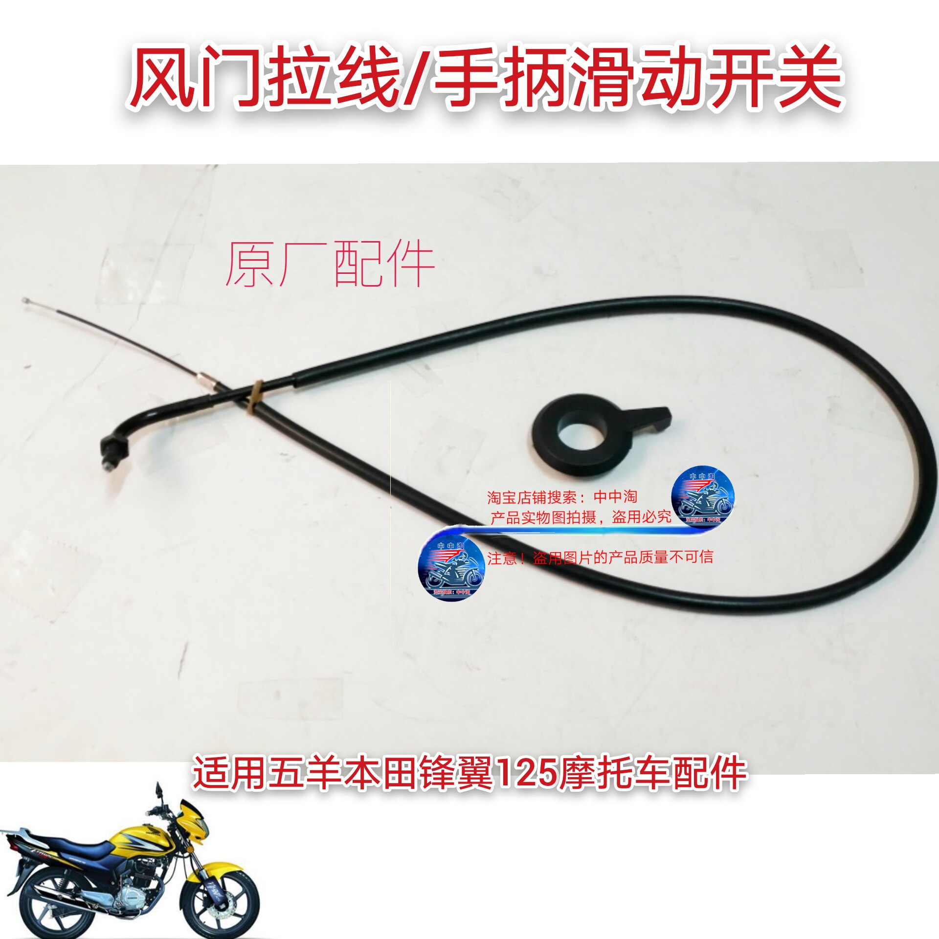 Apply the five-sheep Honda frontal wing air door line switch WH125-B-11 Ferris take the seat damper Pull Wire Switch Accessories
