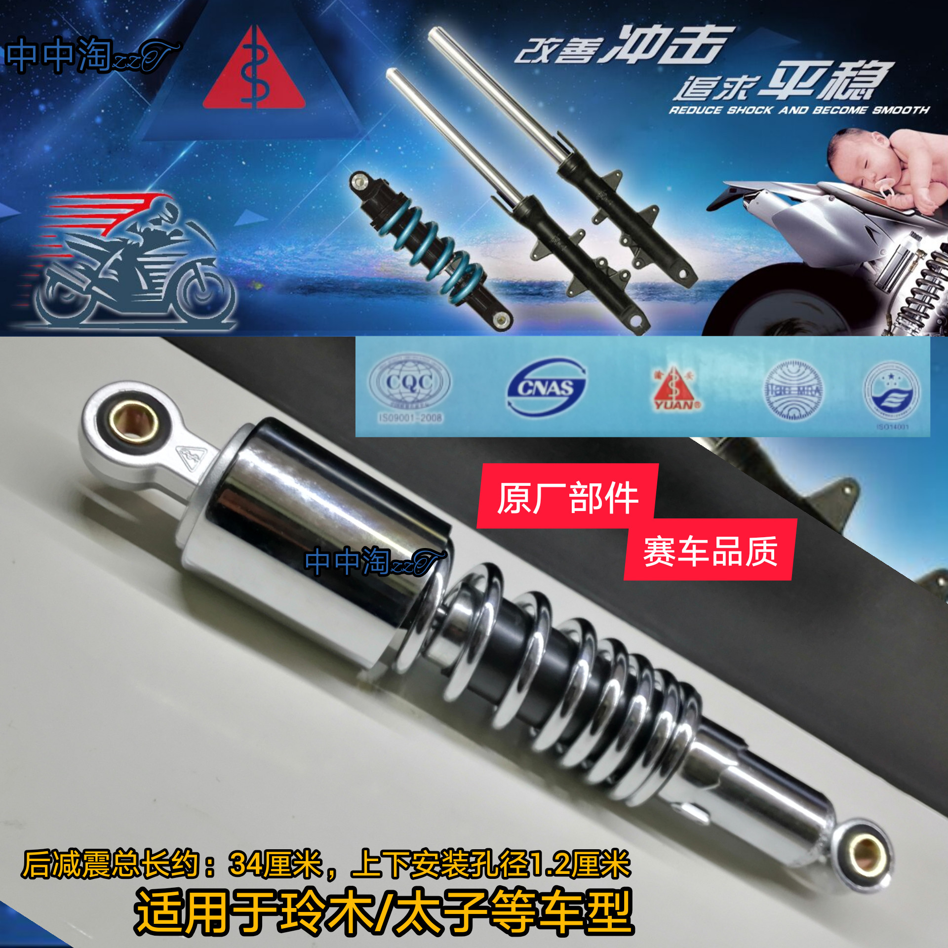 Application of Bell Wooden Luxury rear shock absorber GN125HJ125-9 rear shock absorber rear fork accessories after GN125HJ125-9