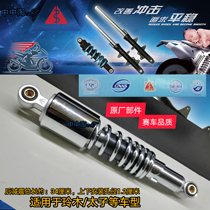 Application of the rear shock absorber GN125HJ125-9 rear shock absorber rear fork accessories after the Suzuki haute coumarauts Taiko Moto rear shock absorbers GN125HJ125-9