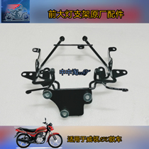 Apply Five Sheep Honda Wigled 150 front hood Headlight Bracket WH150J-6A Motorcycle Headlight Meter Bracket