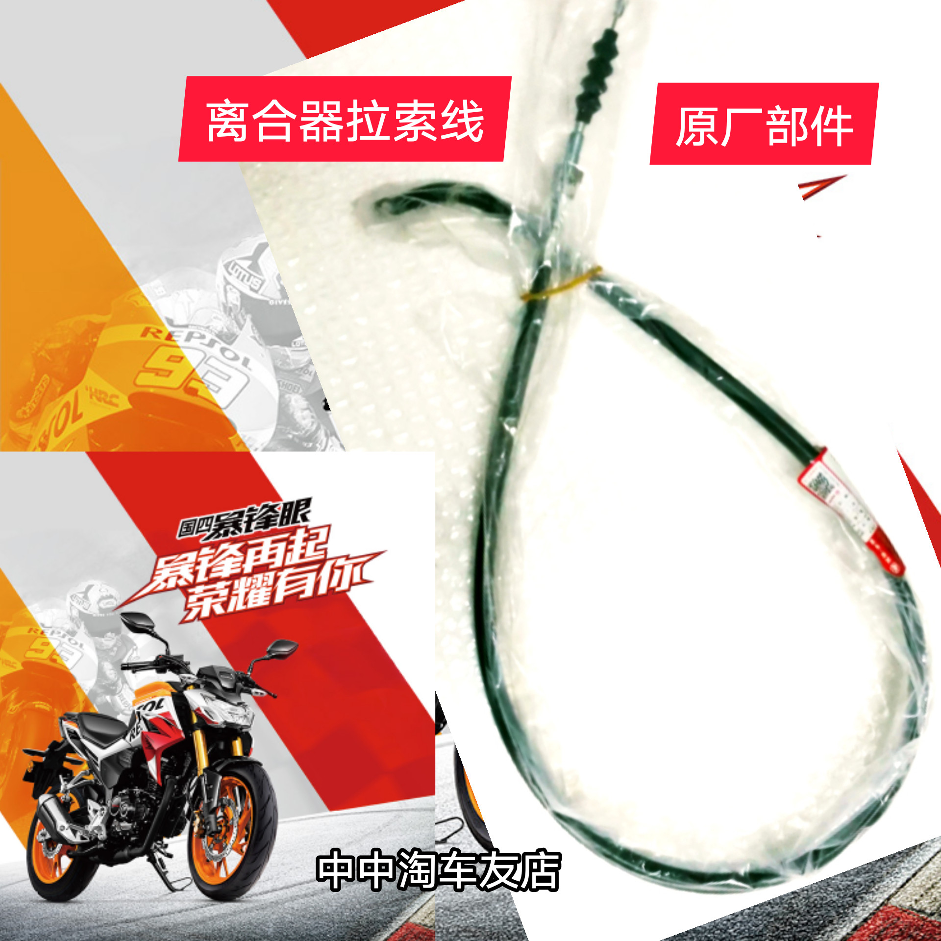 Storm Eye CB190R Clutch Pull Wire Apply Five Sheep Honda WH175-2 Country Four Locomotive Clutch Pull Wire