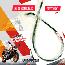 Storm Eye CB190R Clutch Pull Wire Apply Five Sheep Honda WH175-2 Country Four Motorcycle Clutch Pull Wire