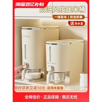 Rice barrel Home Insect Prevention And Moisture Seal Food Grade Loading Rice Box Face Barrel Rice Noodle Storage Container High End Press Rice Vat