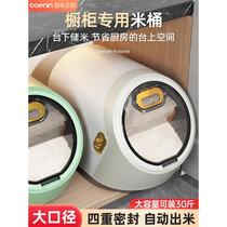 Rice Barrel Home Pest-Proof Moisture Seal Large Capacity Salt Tank Storage Rice Box Rice Intake Box Food Grade Rice Cylinders