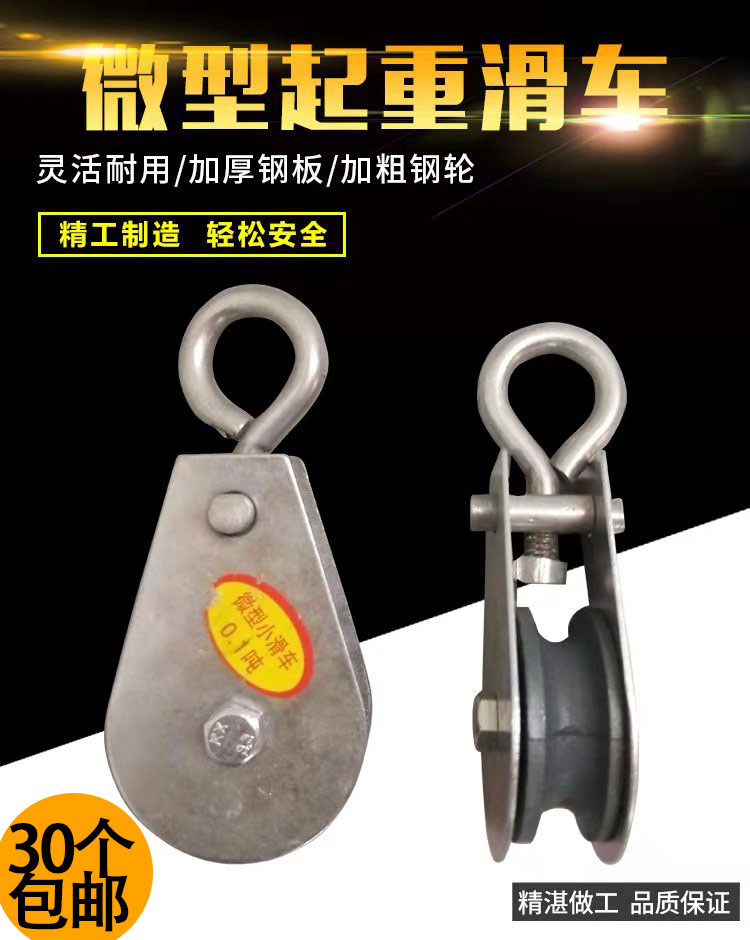 Small pulley miniature pulley driving hanging line fixed pulley over the line greenhouse wire rope pulley manual labor-saving