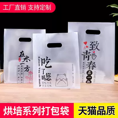 Dessert delivery bag disposable bag bread cake food plastic bag Custom baking packaging bag