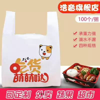 Disposable bag net red shopping convenience food commercial plastic bag handbag bag delivery bag custom made
