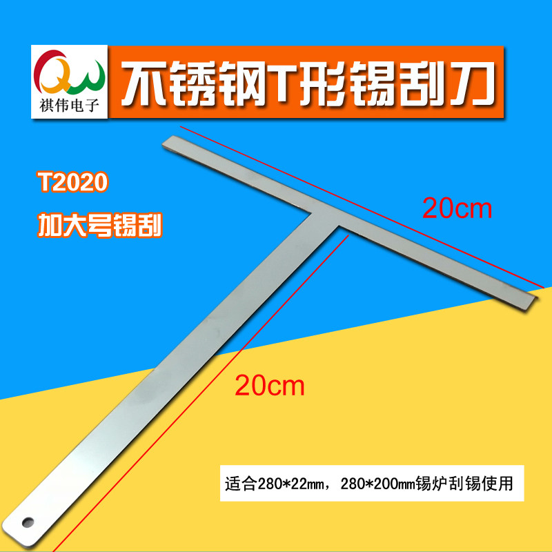 Melting tin furnace squeegee tinder cleaning knife tin squeegee stainless steel material cleaning shovel