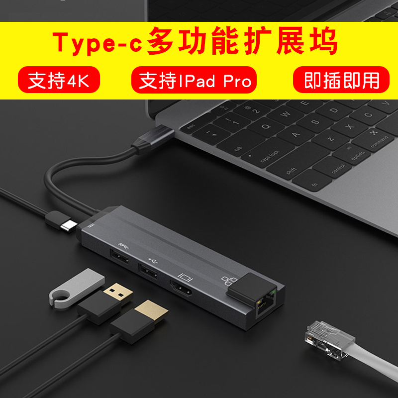 Type-c docking station HDMI suitable for Apple notebook computer expansion dock macbook network port converter ipad pro Huawei mate30 X P2