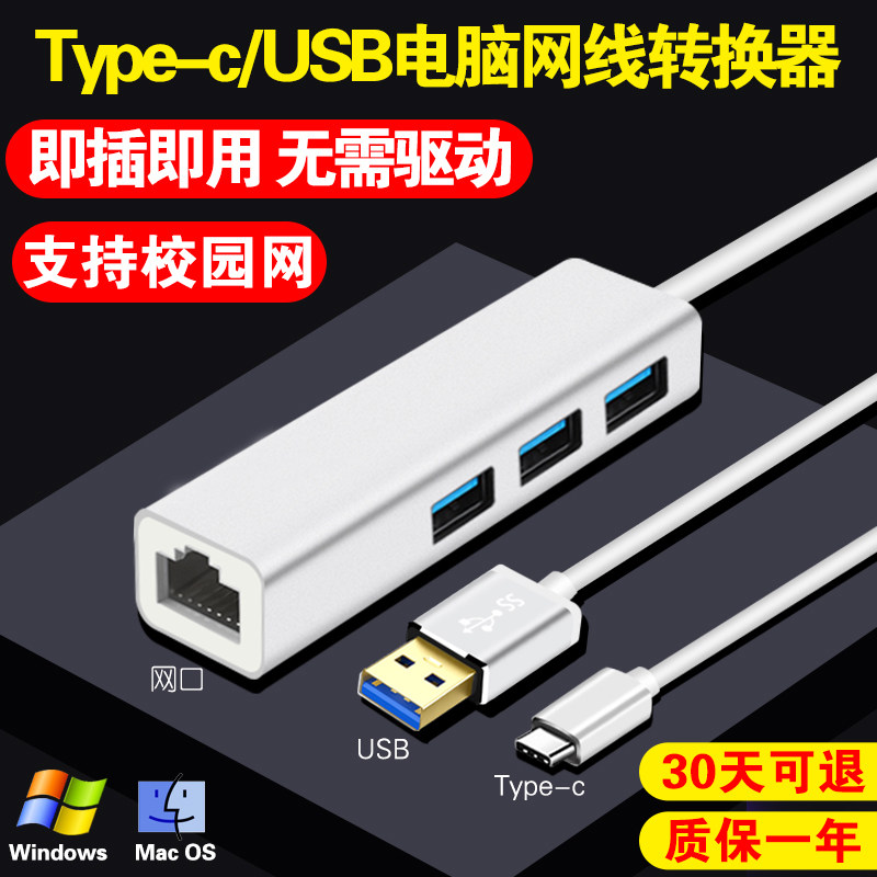 USB cable converter laptop converter band network type extender Rj45 Ethernet network broadband extension for Xiaomihua for Apple Macbook computer transfer head