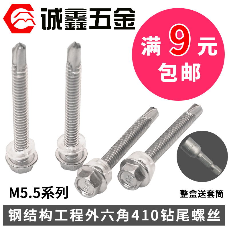 410 stainless steel drill tail screw self-tapping color steel tile self-tapping self-drilling screw dovetail self-drilling wire M5 5M6 3