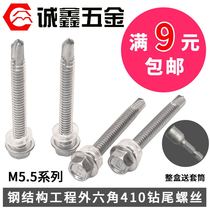 410 stainless steel drilling tail screw self-tapping ribbon color steel tile self-drilling self-drilling screw dovetail self-drilling silk M5 5M6 3