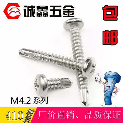 410 stainless steel cross pan head drill tail screw M4 2 color steel tile self-tapping self-drilling screw dovetail nail
