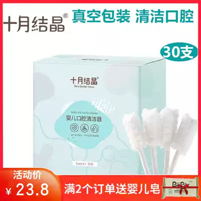 October Jing baby toothbrush baby oral cleaner newborn infant toothbrush tongue coating cleaning device