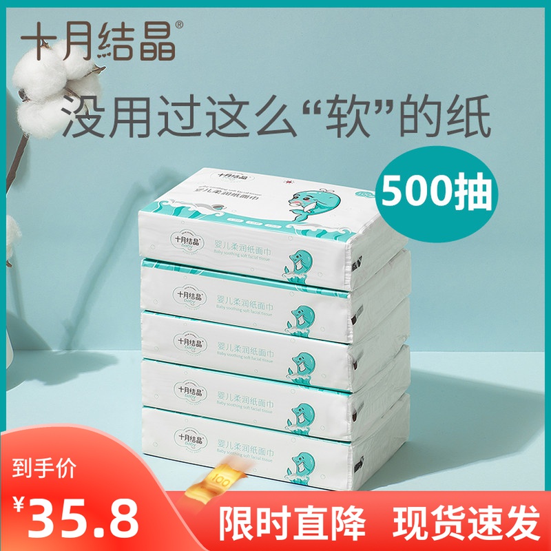 October crystallized flexo paper baby face towel extracted style face tissue baby towels suitable for sensitive muscle 500 pumping