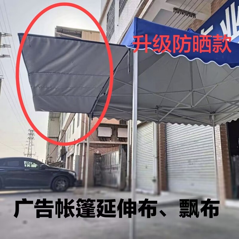Tent Rainproof Cloth, Stall Extension Umbrella, Foldable Sunshade Umbrella, Sunshade Cloth with Four Widened Legs, Sunshade Oxford Cloth