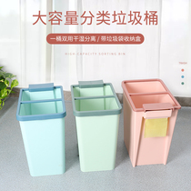 Trash bin classification household double barrel thickened classification trash can Nordic living room kitchen toilet large wet and dry