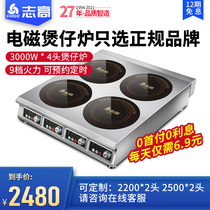 Zhigao multi-head induction cooker clay pot stove Commercial four or six tinfoil flower armor induction cooker Electric casserole battery stove