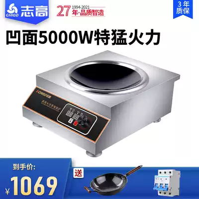 Zhigao commercial induction cooker 5000W concave high-power stir-fry commercial hotel canteen electric frying stove 5kw induction cooker