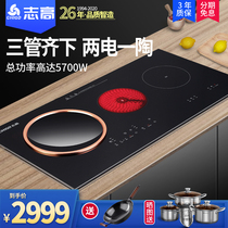Zhigao induction cooker double stove Household embedded high-power electromagnetic stove concave three-head electric frying stove