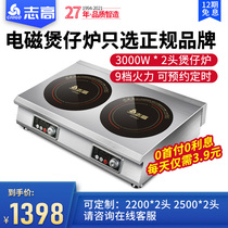 Zhigao commercial induction cooker Multi-head four-eye six-head eight-eye clay pot stove Tinfoil flower armor electromagnetic stove casserole clay pot stove