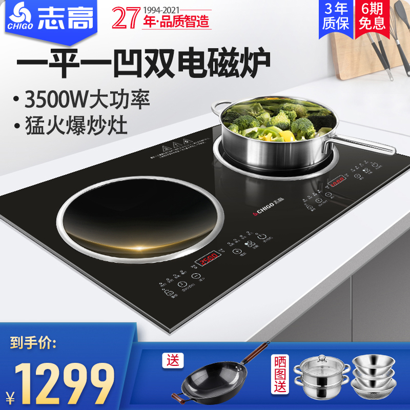 Zhigao Embedded induction stove Double-mouth gas stove Domestic concave double head in-line black crystal furnace double furnace electric hearth 2325