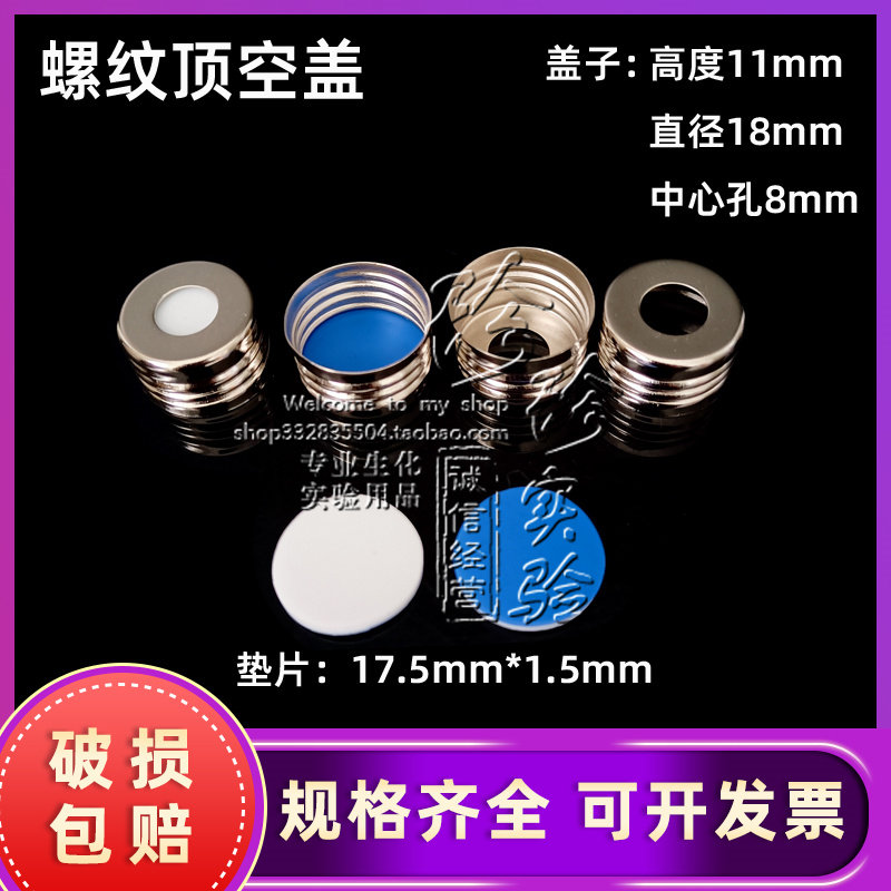 包邮10/20ml顶空进样瓶精密螺纹磁性盖布鲁克进样器含盖垫片