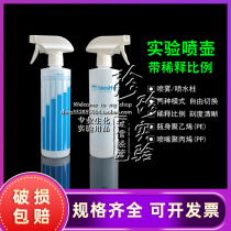 Heavy 500ml spray bottle Spray bottle Diluted bottle Alcohol spray bottle Alcohol spray bottle