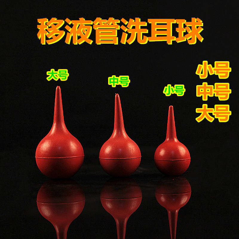 Small 30ml Ear Ball Medium 60ml skin tiger Large 90ml dust blowing clean