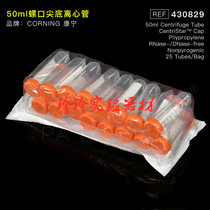 Conning Corning 430829] 50ml without frame centrifugal tube 25-pack 20-pack box