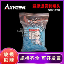 1000uL1ML blue suction head AXYGEN T-1000-B DNA-free enzyme RNA-free source