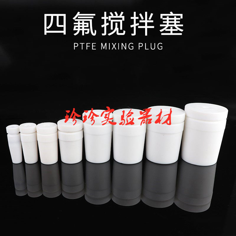 TFM Mixer Cocket F4 PTFM Pluorine Mixing Piston 14#19#24#29#40#50#