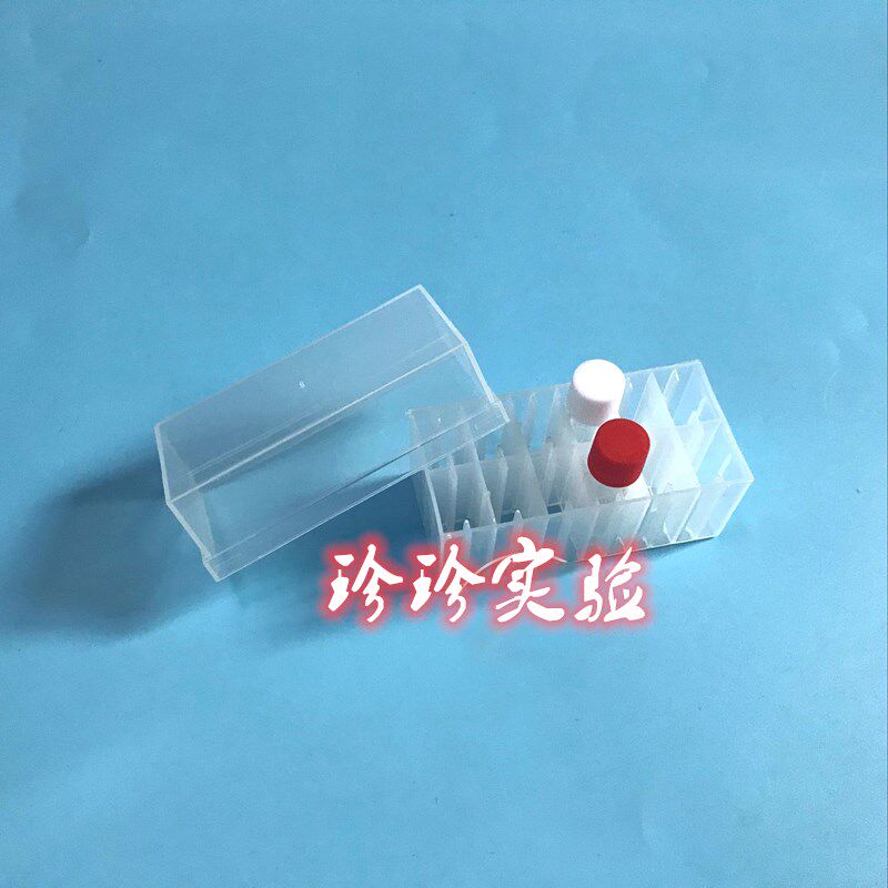 12格塑料冷冻盒/冻存盒 可放0.5/1.5/1.8ml冷冻管方孔耐低温