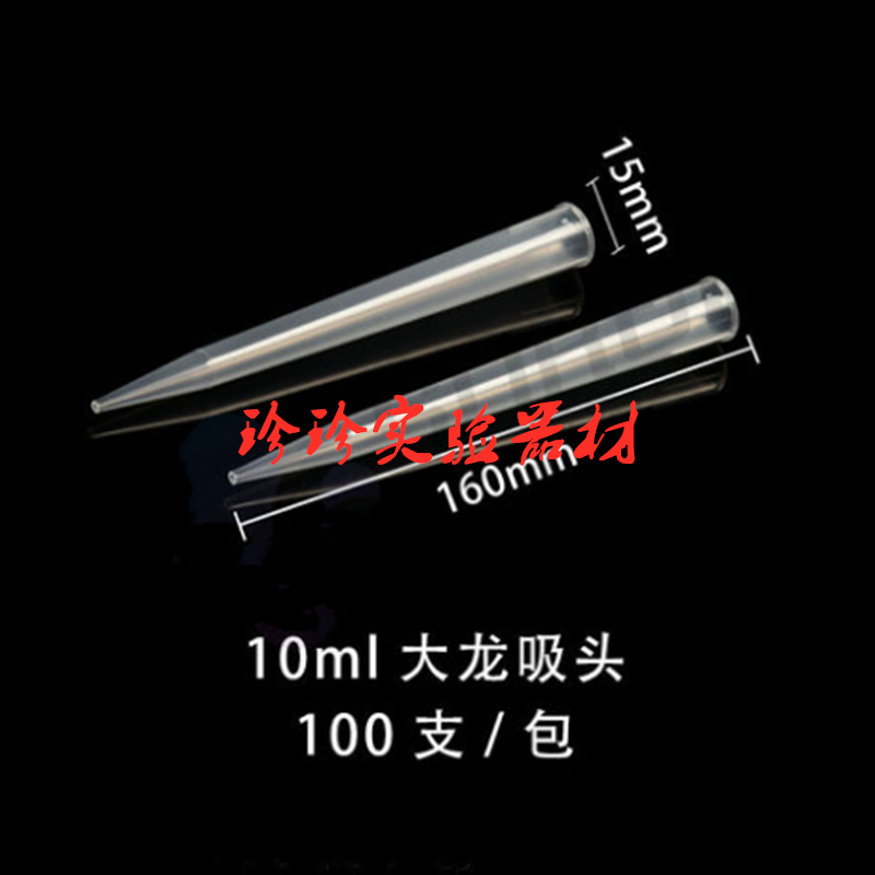 10ml Dalong tip, Black & Decker tip, Rongtai rainin tip, pipette tip, 10000ul tip