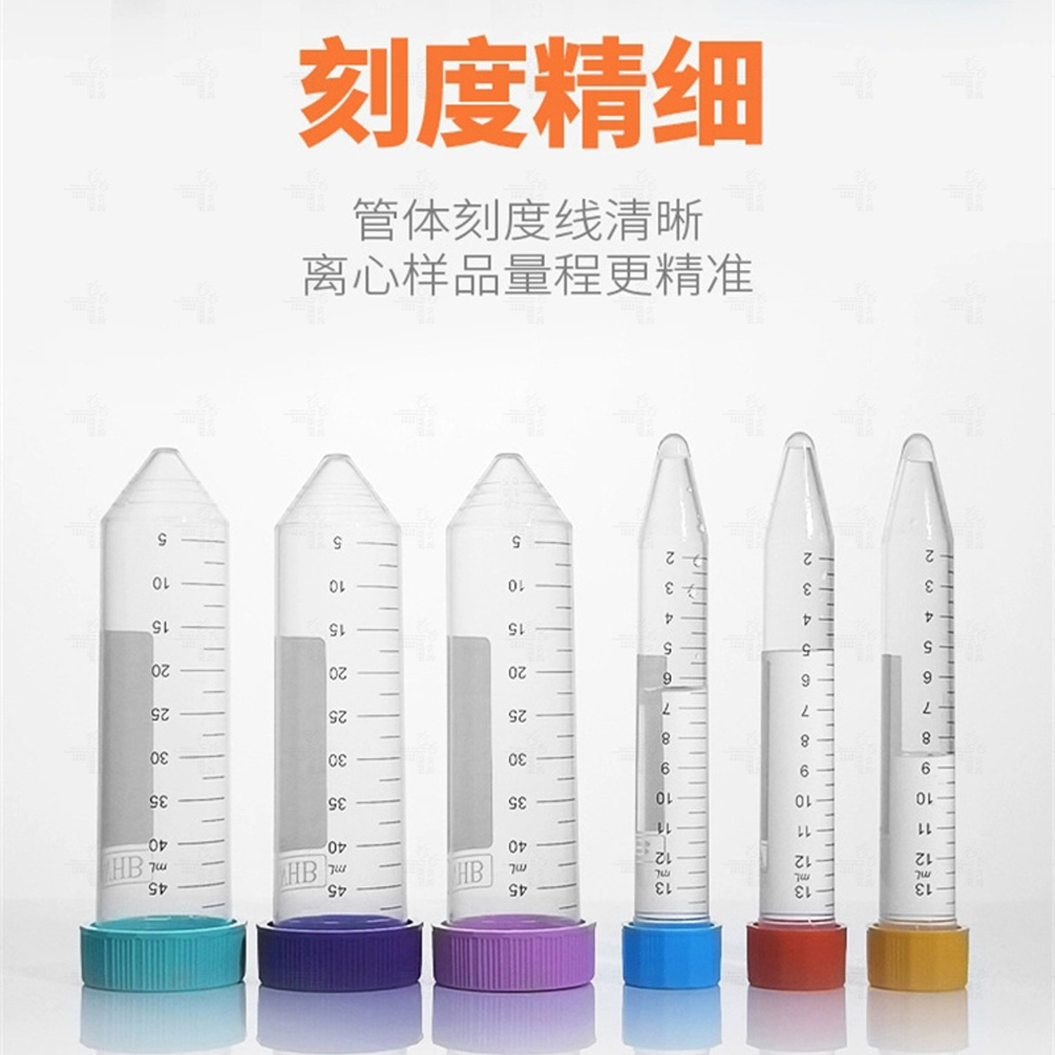 无菌马卡龙色15ML塑料尖底离心管 实验室用锥底50ML样品管批发
